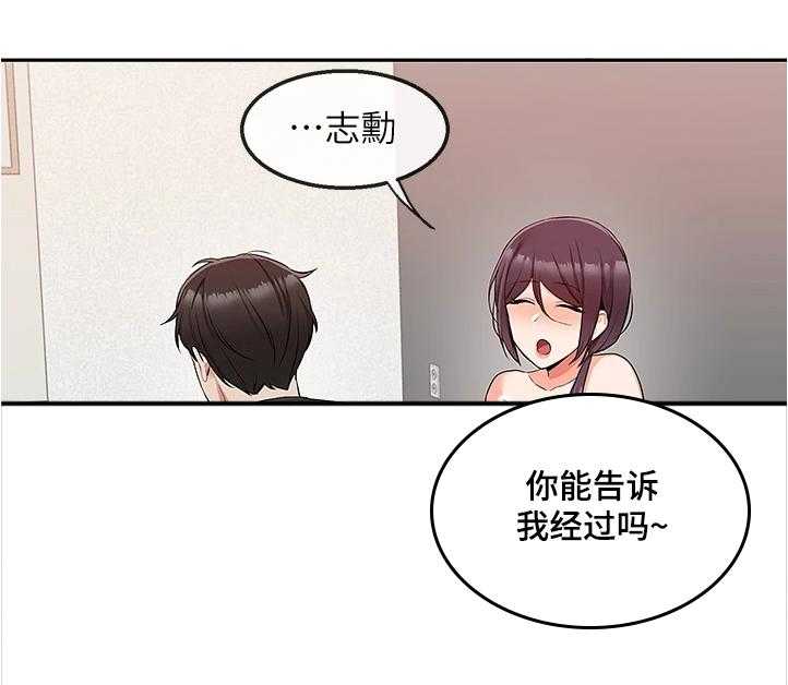 《声场效应》漫画最新章节第71话 71_能告诉我经过吗免费下拉式在线观看章节第【31】张图片