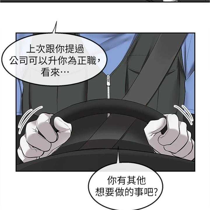 《声场效应》漫画最新章节第71话 71_能告诉我经过吗免费下拉式在线观看章节第【13】张图片