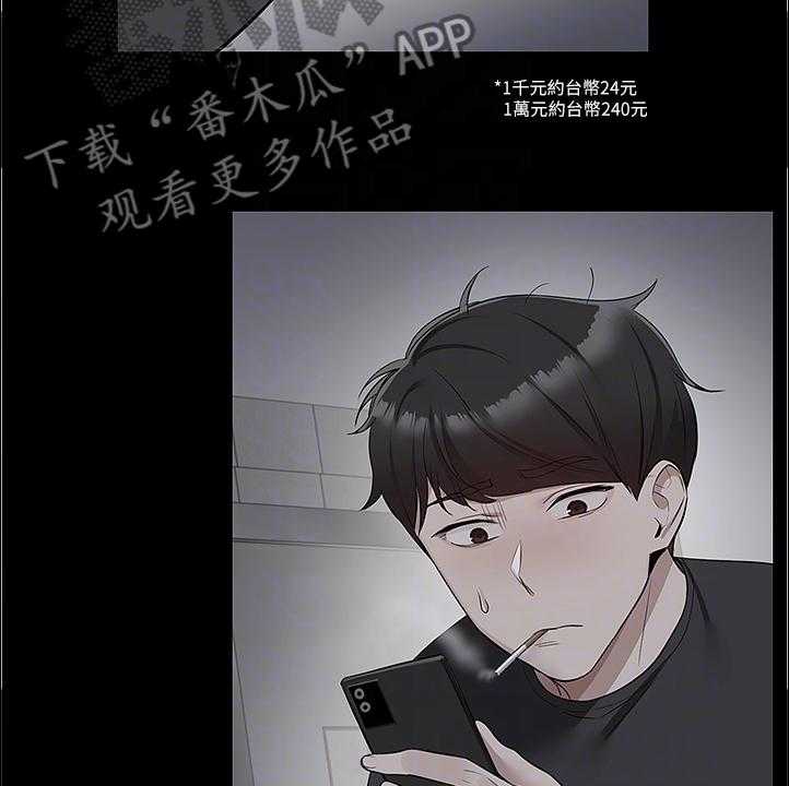 《声场效应》漫画最新章节第71话 71_能告诉我经过吗免费下拉式在线观看章节第【27】张图片