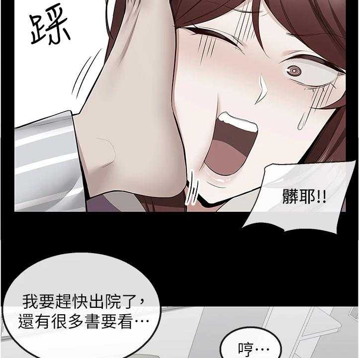 《声场效应》漫画最新章节第72话 72_互相道歉免费下拉式在线观看章节第【8】张图片