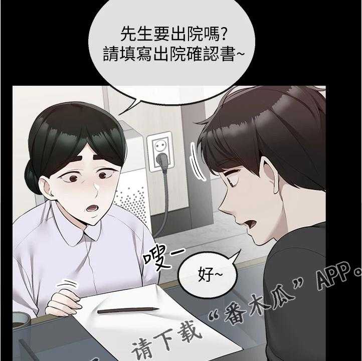 《声场效应》漫画最新章节第72话 72_互相道歉免费下拉式在线观看章节第【3】张图片