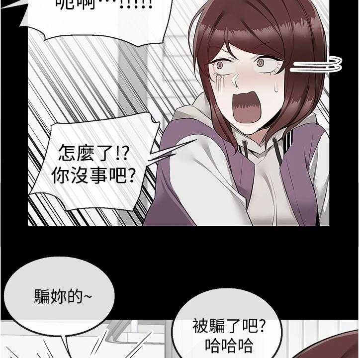 《声场效应》漫画最新章节第72话 72_互相道歉免费下拉式在线观看章节第【6】张图片