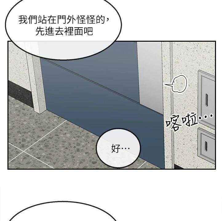 《声场效应》漫画最新章节第72话 72_互相道歉免费下拉式在线观看章节第【18】张图片