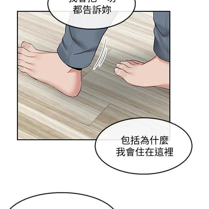 《声场效应》漫画最新章节第72话 72_互相道歉免费下拉式在线观看章节第【16】张图片