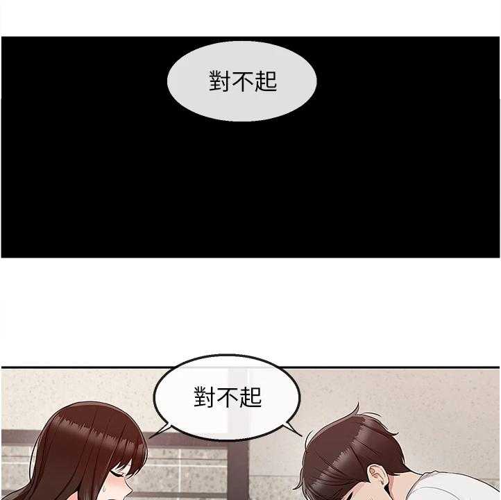 《声场效应》漫画最新章节第72话 72_互相道歉免费下拉式在线观看章节第【21】张图片