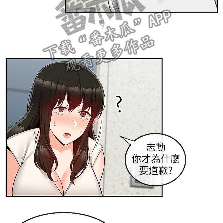 《声场效应》漫画最新章节第72话 72_互相道歉免费下拉式在线观看章节第【19】张图片