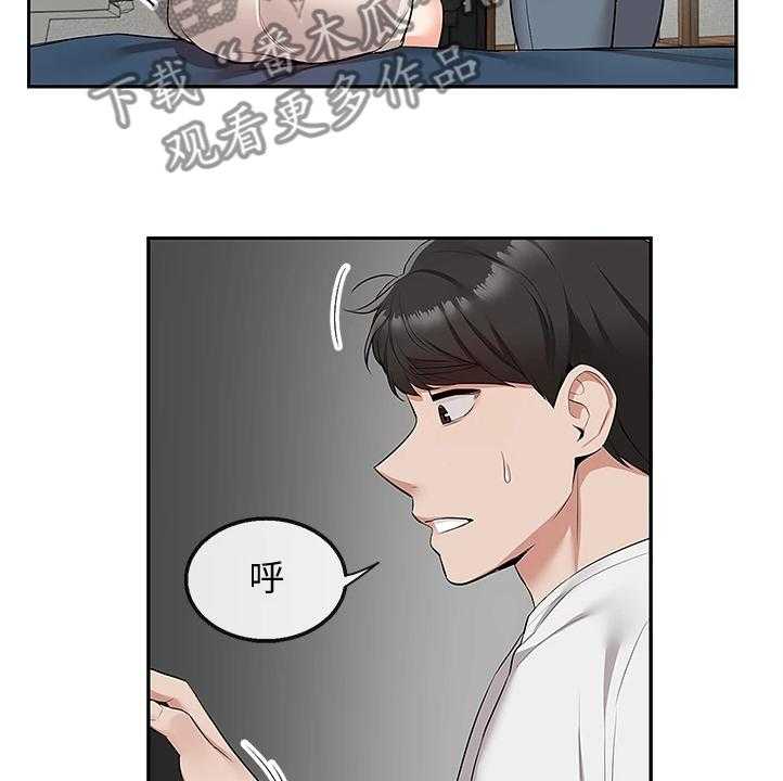 《声场效应》漫画最新章节第72话 72_互相道歉免费下拉式在线观看章节第【14】张图片