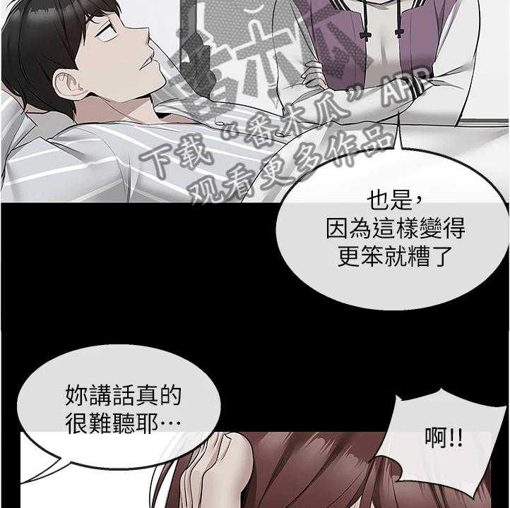 《声场效应》漫画最新章节第72话 72_互相道歉免费下拉式在线观看章节第【9】张图片