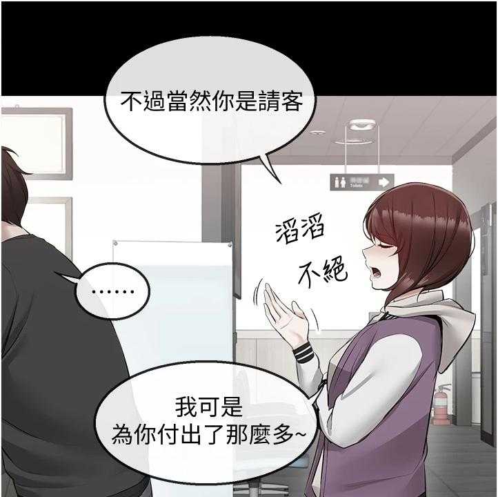 《声场效应》漫画最新章节第73话 73_握不了笔免费下拉式在线观看章节第【22】张图片