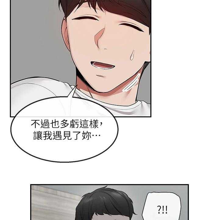 《声场效应》漫画最新章节第73话 73_握不了笔免费下拉式在线观看章节第【9】张图片