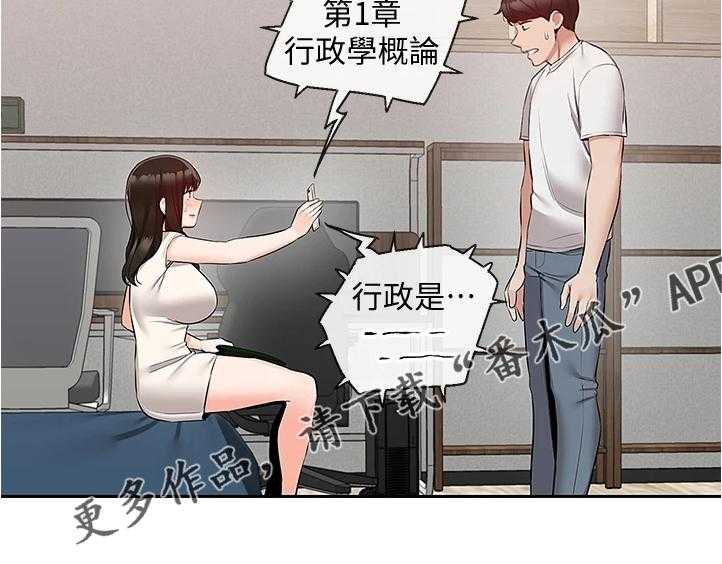 《声场效应》漫画最新章节第73话 73_握不了笔免费下拉式在线观看章节第【3】张图片