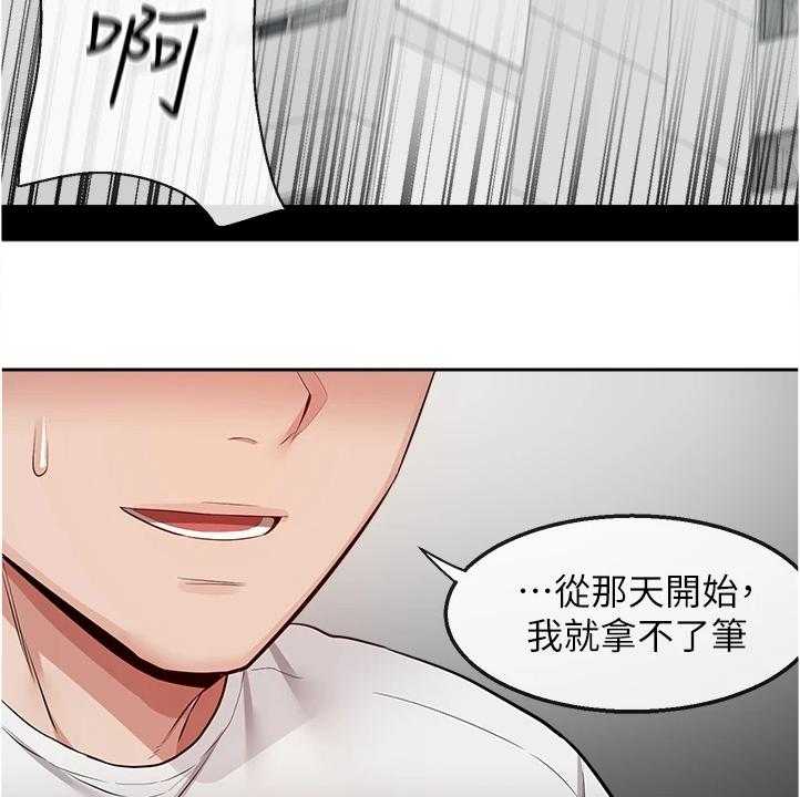 《声场效应》漫画最新章节第73话 73_握不了笔免费下拉式在线观看章节第【12】张图片