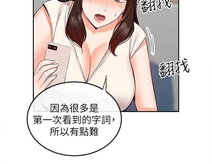 《声场效应》漫画最新章节第73话 73_握不了笔免费下拉式在线观看章节第【1】张图片