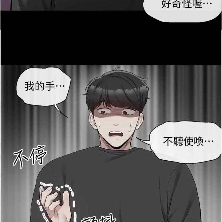 《声场效应》漫画最新章节第73话 73_握不了笔免费下拉式在线观看章节第【19】张图片