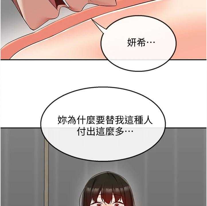 《声场效应》漫画最新章节第74话 74_不会放过你哦免费下拉式在线观看章节第【20】张图片