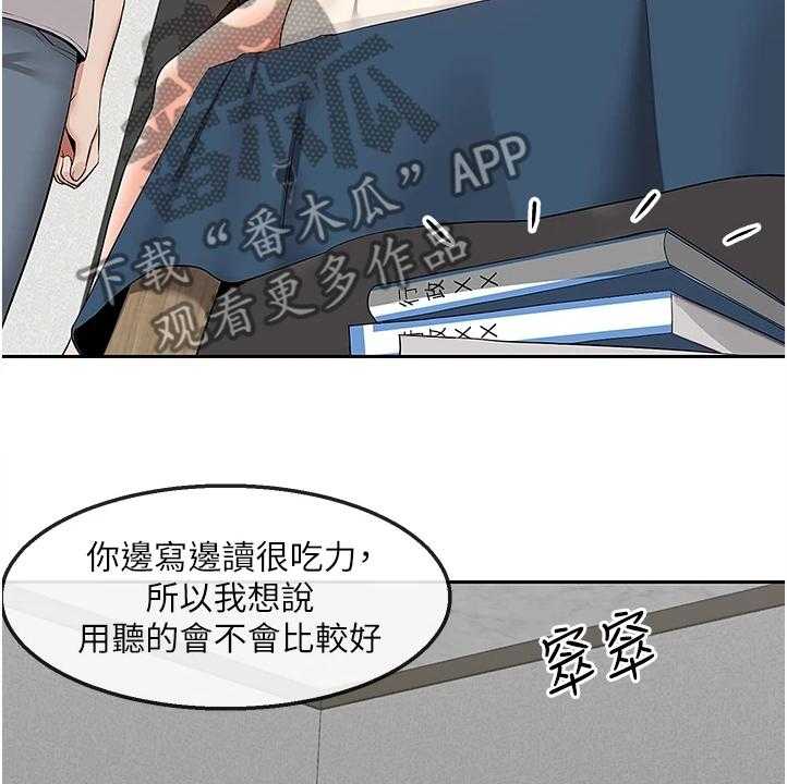 《声场效应》漫画最新章节第74话 74_不会放过你哦免费下拉式在线观看章节第【28】张图片