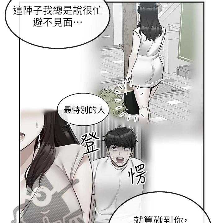 《声场效应》漫画最新章节第74话 74_不会放过你哦免费下拉式在线观看章节第【24】张图片