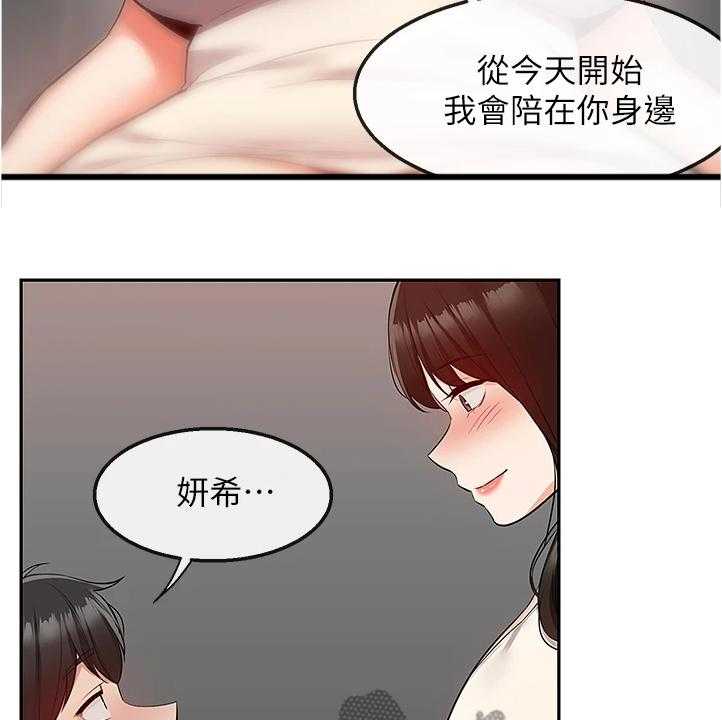 《声场效应》漫画最新章节第74话 74_不会放过你哦免费下拉式在线观看章节第【14】张图片