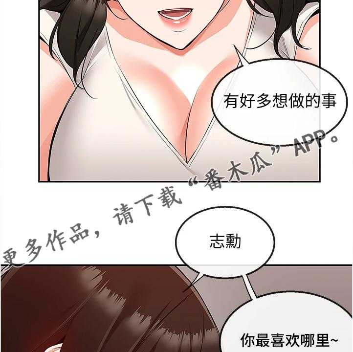 《声场效应》漫画最新章节第74话 74_不会放过你哦免费下拉式在线观看章节第【2】张图片