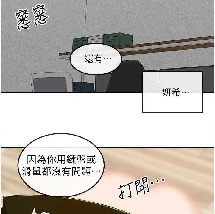 《声场效应》漫画最新章节第74话 74_不会放过你哦免费下拉式在线观看章节第【27】张图片