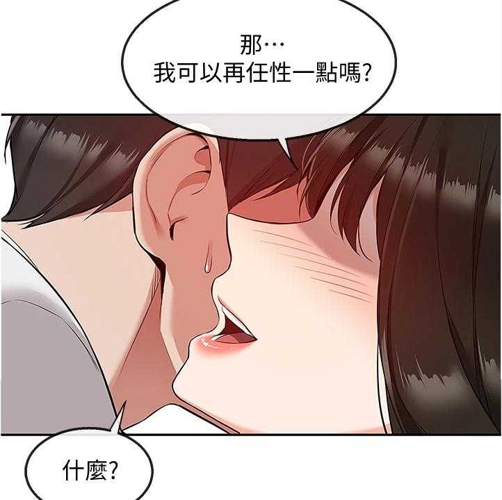 《声场效应》漫画最新章节第74话 74_不会放过你哦免费下拉式在线观看章节第【5】张图片