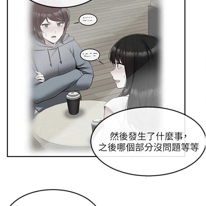 《声场效应》漫画最新章节第74话 74_不会放过你哦免费下拉式在线观看章节第【25】张图片