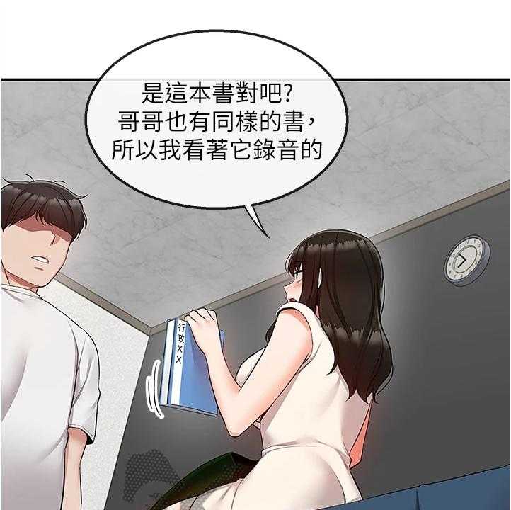 《声场效应》漫画最新章节第74话 74_不会放过你哦免费下拉式在线观看章节第【29】张图片