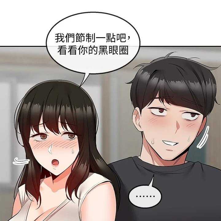 《声场效应》漫画最新章节第75话 75_【完结】还能学习吗？免费下拉式在线观看章节第【36】张图片