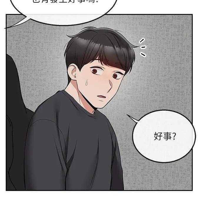 《声场效应》漫画最新章节第75话 75_【完结】还能学习吗？免费下拉式在线观看章节第【27】张图片