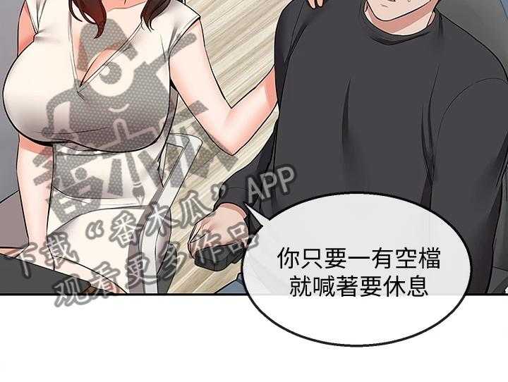 《声场效应》漫画最新章节第75话 75_【完结】还能学习吗？免费下拉式在线观看章节第【19】张图片