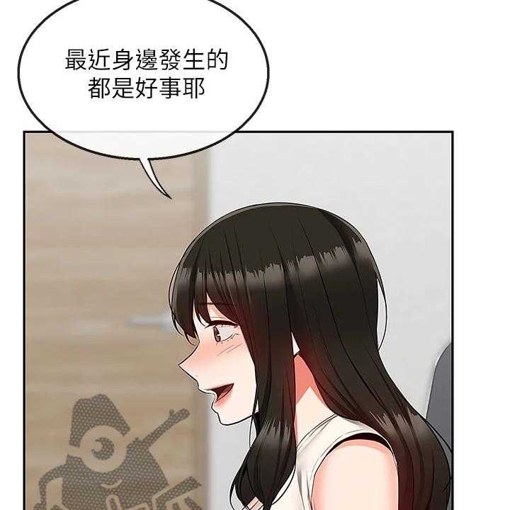 《声场效应》漫画最新章节第75话 75_【完结】还能学习吗？免费下拉式在线观看章节第【30】张图片