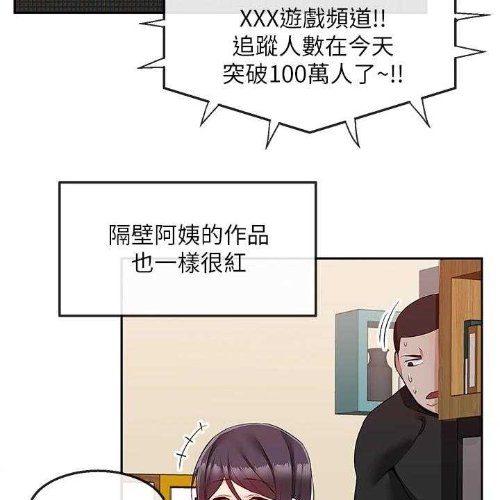 《声场效应》漫画最新章节第75话 75_【完结】还能学习吗？免费下拉式在线观看章节第【25】张图片