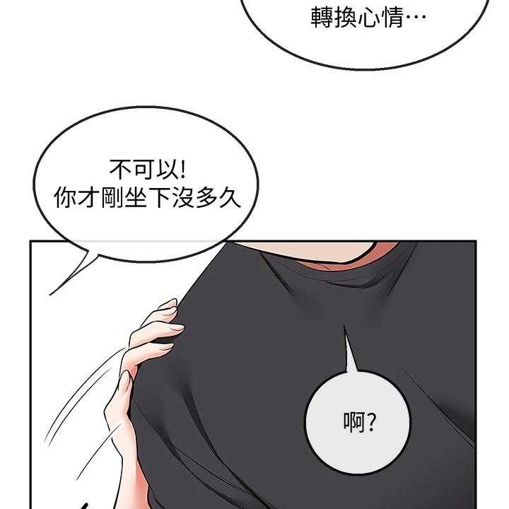 《声场效应》漫画最新章节第75话 75_【完结】还能学习吗？免费下拉式在线观看章节第【21】张图片