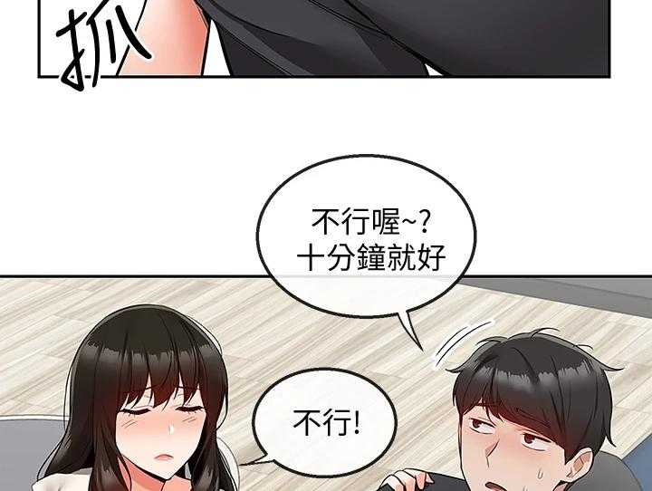 《声场效应》漫画最新章节第75话 75_【完结】还能学习吗？免费下拉式在线观看章节第【20】张图片