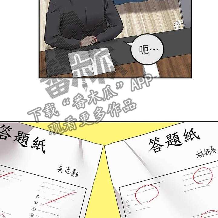 《声场效应》漫画最新章节第75话 75_【完结】还能学习吗？免费下拉式在线观看章节第【15】张图片