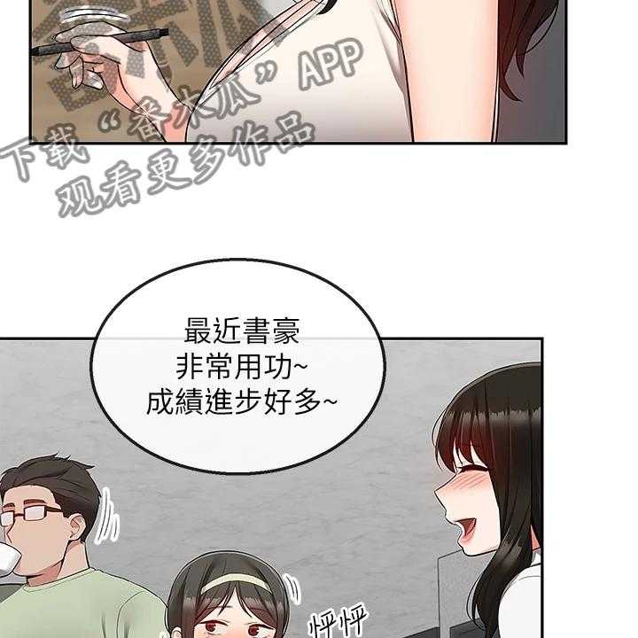 《声场效应》漫画最新章节第75话 75_【完结】还能学习吗？免费下拉式在线观看章节第【29】张图片