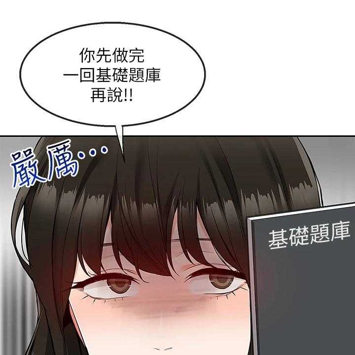 《声场效应》漫画最新章节第75话 75_【完结】还能学习吗？免费下拉式在线观看章节第【17】张图片