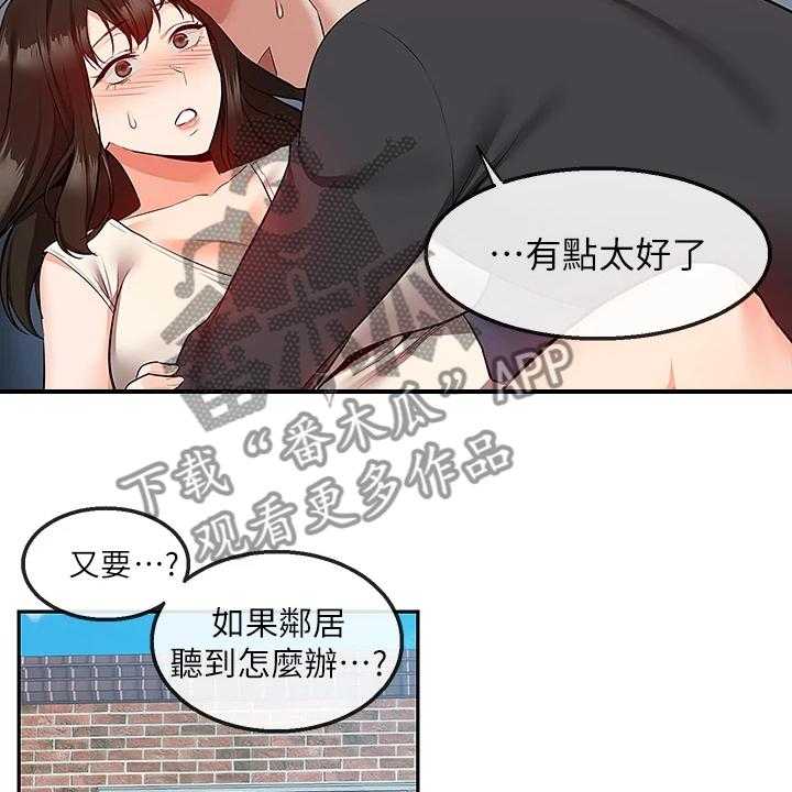 《声场效应》漫画最新章节第75话 75_【完结】还能学习吗？免费下拉式在线观看章节第【6】张图片