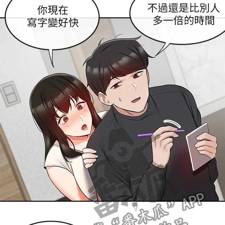 《声场效应》漫画最新章节第75话 75_【完结】还能学习吗？免费下拉式在线观看章节第【33】张图片