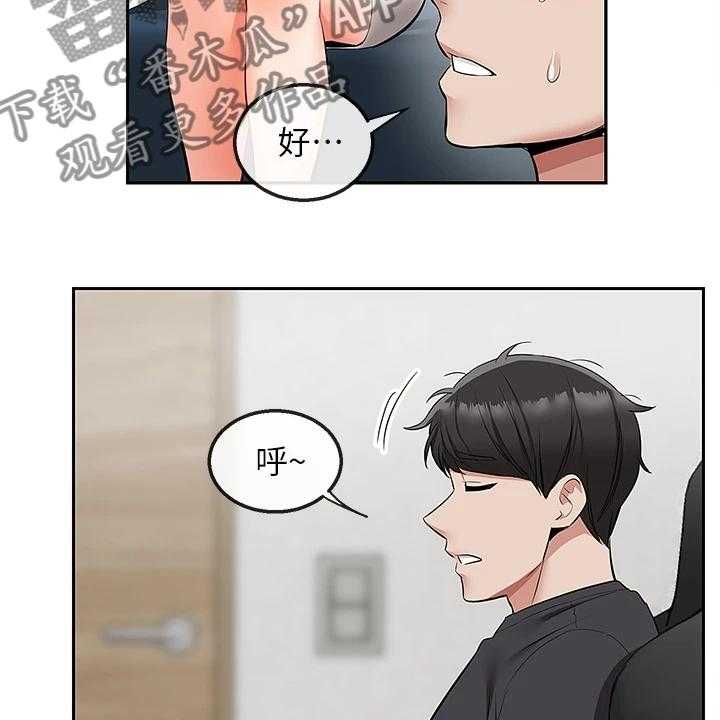 《声场效应》漫画最新章节第75话 75_【完结】还能学习吗？免费下拉式在线观看章节第【11】张图片