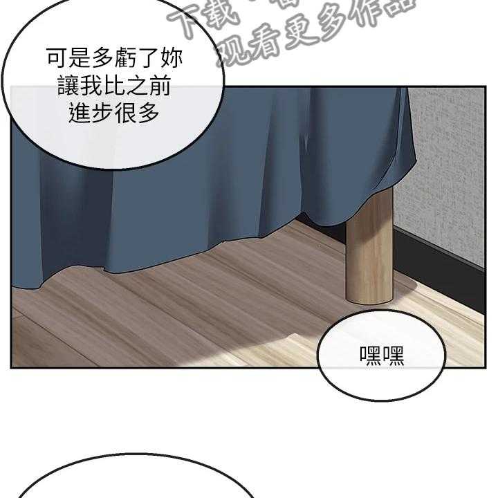 《声场效应》漫画最新章节第75话 75_【完结】还能学习吗？免费下拉式在线观看章节第【32】张图片