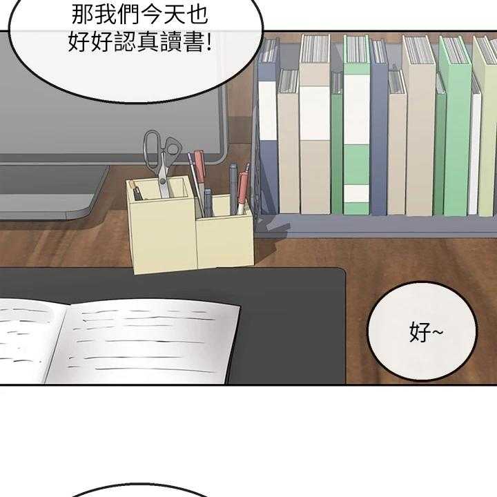 《声场效应》漫画最新章节第75话 75_【完结】还能学习吗？免费下拉式在线观看章节第【31】张图片