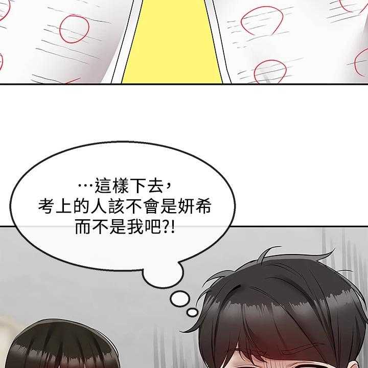 《声场效应》漫画最新章节第75话 75_【完结】还能学习吗？免费下拉式在线观看章节第【14】张图片