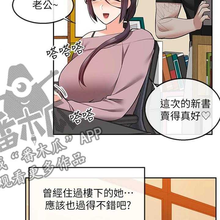 《声场效应》漫画最新章节第75话 75_【完结】还能学习吗？免费下拉式在线观看章节第【24】张图片