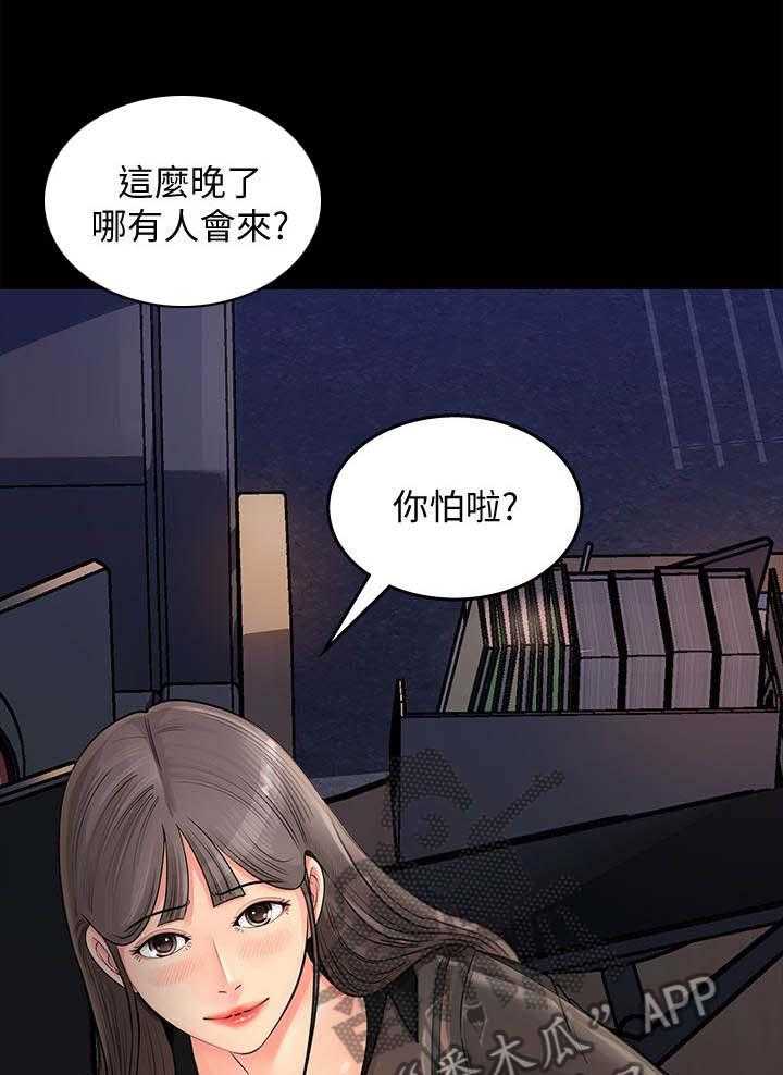 《收藏清单》漫画最新章节第1话 1_差点迟到免费下拉式在线观看章节第【25】张图片