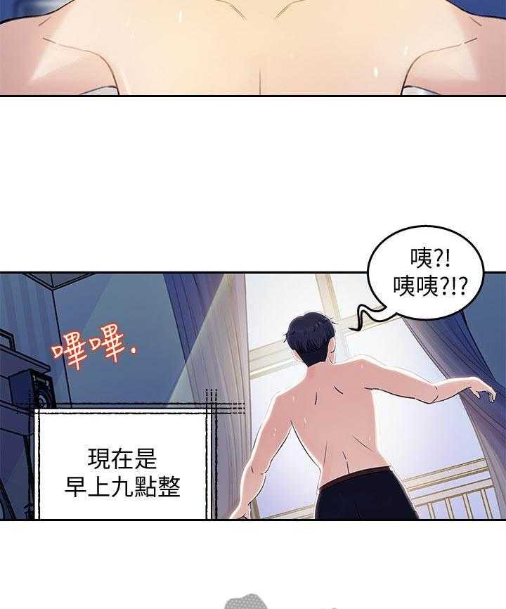 《收藏清单》漫画最新章节第1话 1_差点迟到免费下拉式在线观看章节第【13】张图片