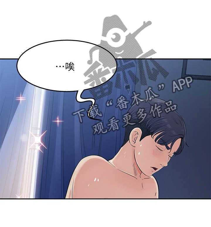 《收藏清单》漫画最新章节第1话 1_差点迟到免费下拉式在线观看章节第【18】张图片