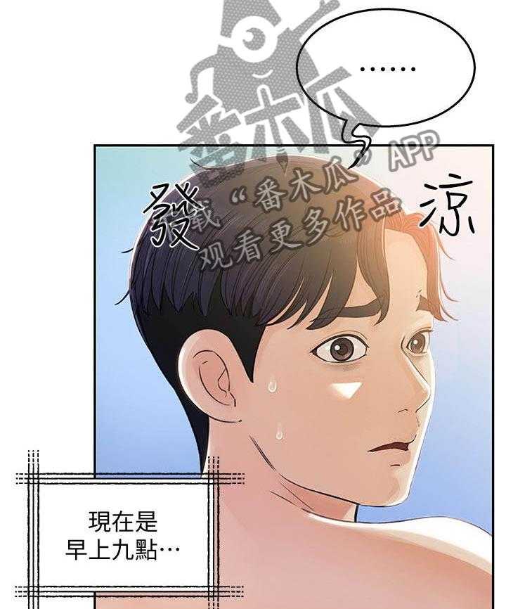 《收藏清单》漫画最新章节第1话 1_差点迟到免费下拉式在线观看章节第【12】张图片