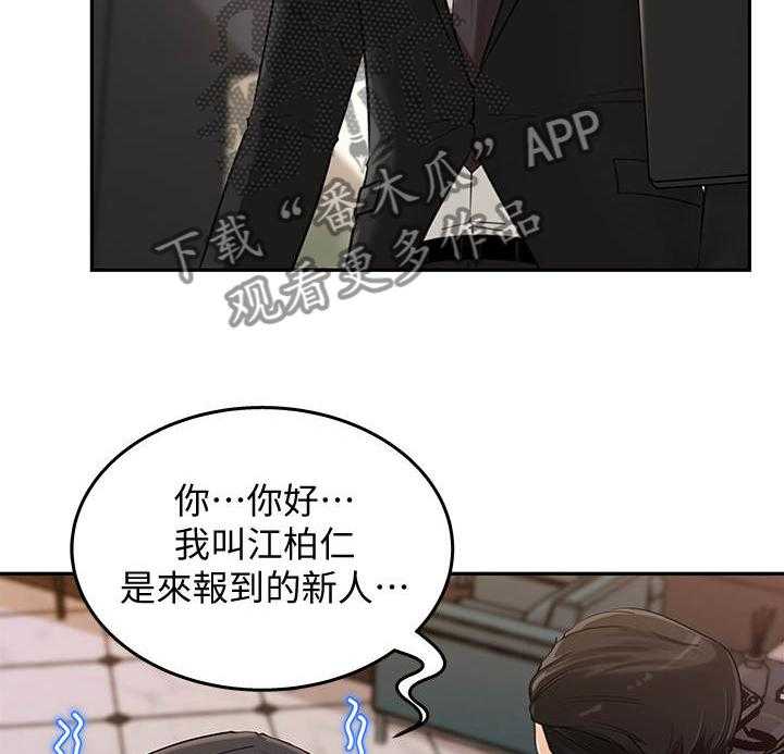 《收藏清单》漫画最新章节第1话 1_差点迟到免费下拉式在线观看章节第【6】张图片