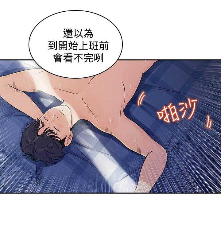 《收藏清单》漫画最新章节第1话 1_差点迟到免费下拉式在线观看章节第【17】张图片